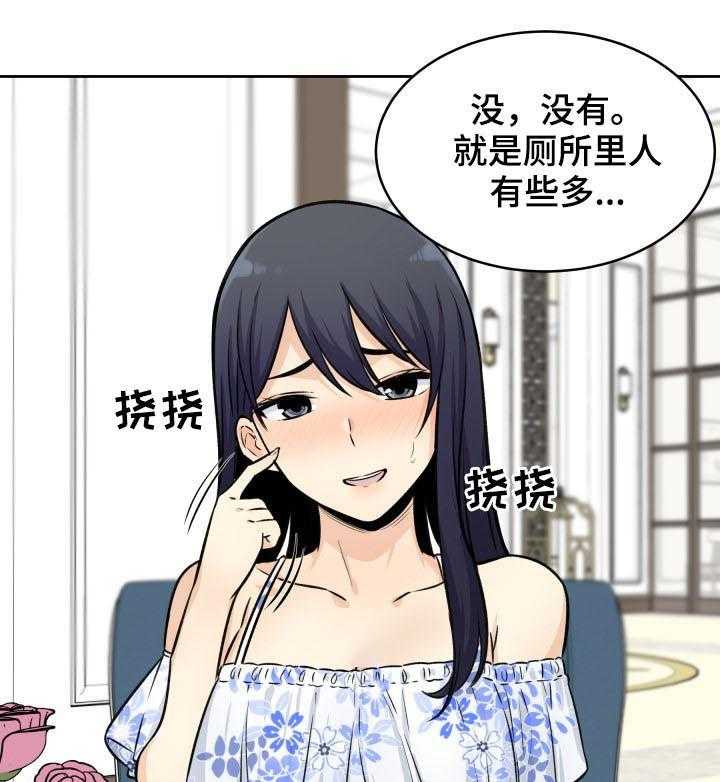 《校霸的跟班》漫画最新章节第59话 59_监视免费下拉式在线观看章节第【26】张图片