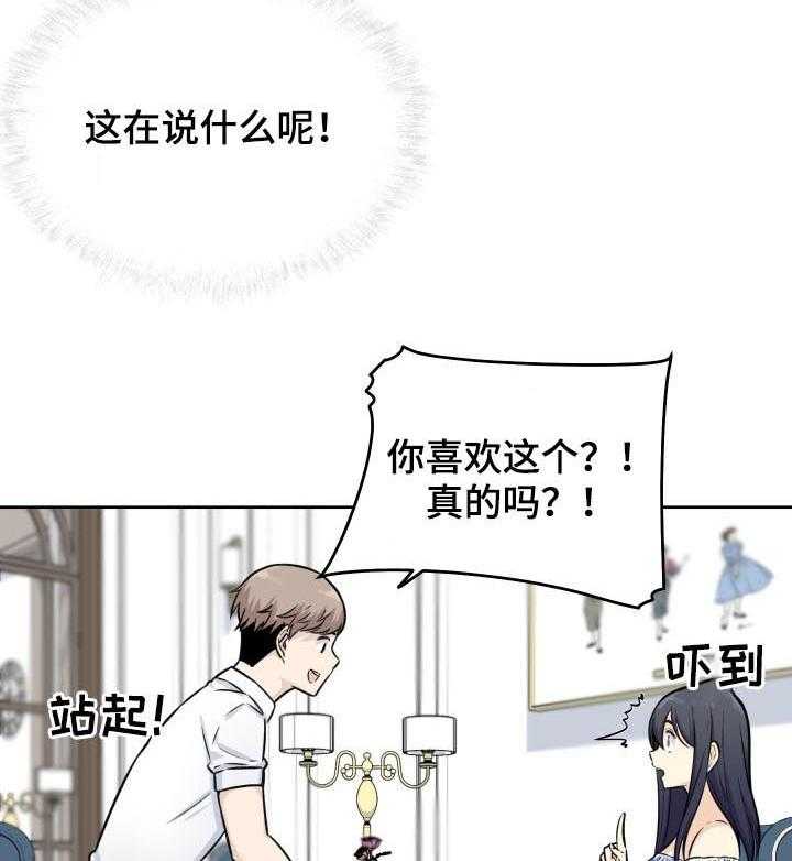 《校霸的跟班》漫画最新章节第59话 59_监视免费下拉式在线观看章节第【23】张图片