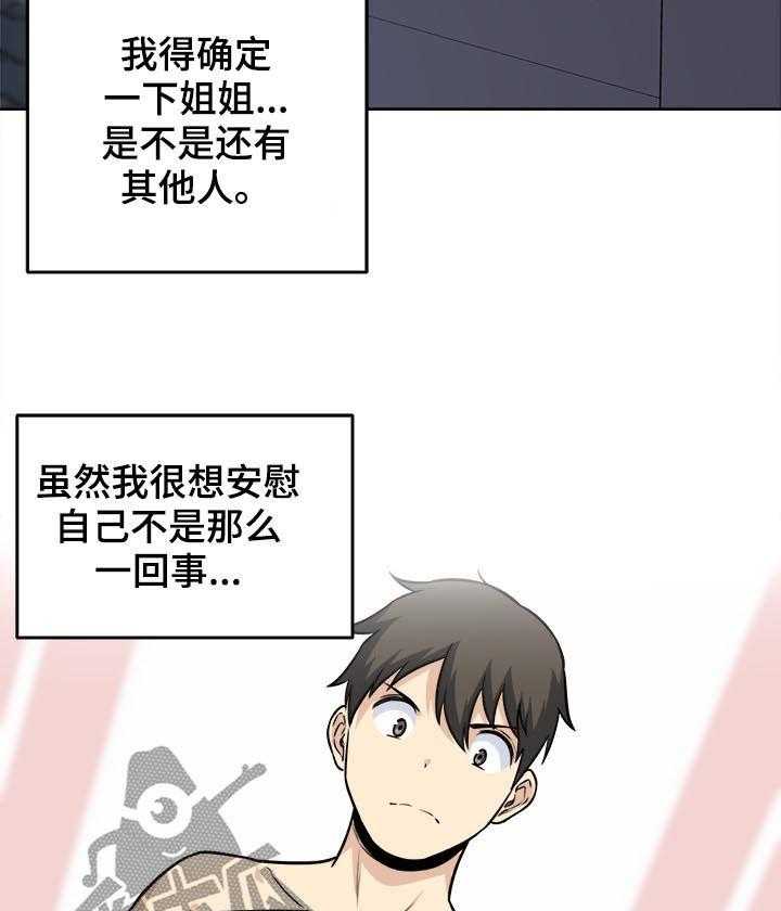 《校霸的跟班》漫画最新章节第59话 59_监视免费下拉式在线观看章节第【6】张图片