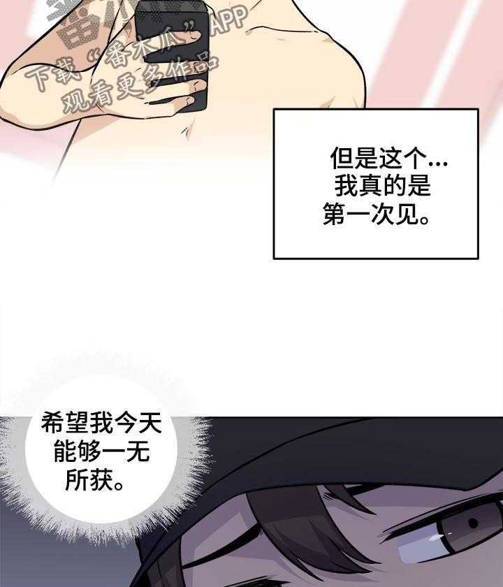 《校霸的跟班》漫画最新章节第59话 59_监视免费下拉式在线观看章节第【5】张图片