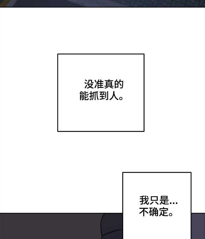 《校霸的跟班》漫画最新章节第59话 59_监视免费下拉式在线观看章节第【8】张图片