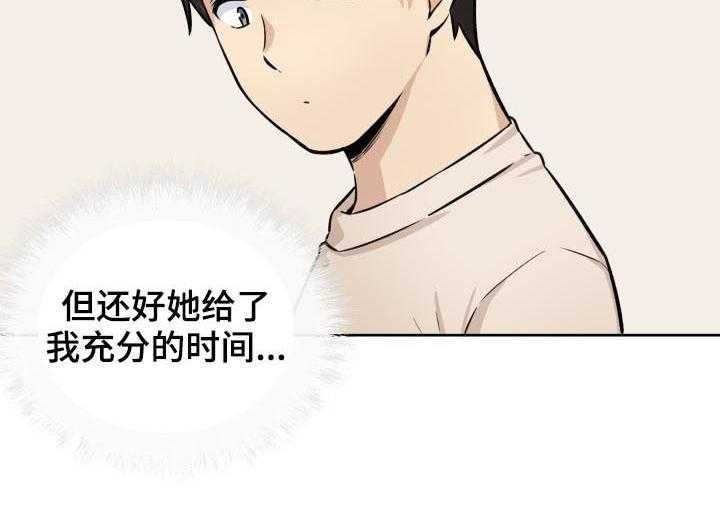 《校霸的跟班》漫画最新章节第59话 59_监视免费下拉式在线观看章节第【15】张图片