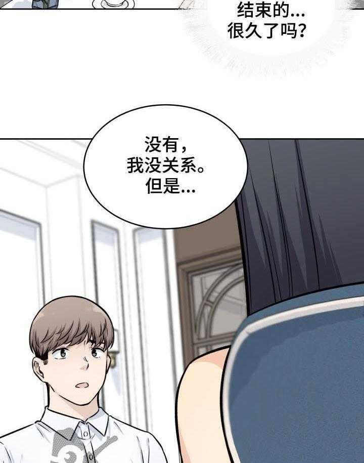 《校霸的跟班》漫画最新章节第59话 59_监视免费下拉式在线观看章节第【29】张图片