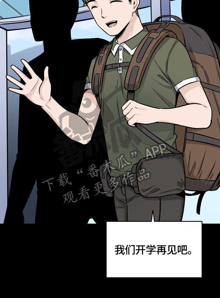 《校霸的跟班》漫画最新章节第64话 64_感兴趣免费下拉式在线观看章节第【12】张图片