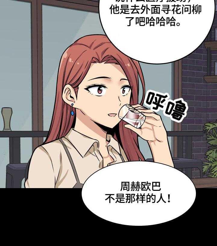 《校霸的跟班》漫画最新章节第64话 64_感兴趣免费下拉式在线观看章节第【9】张图片