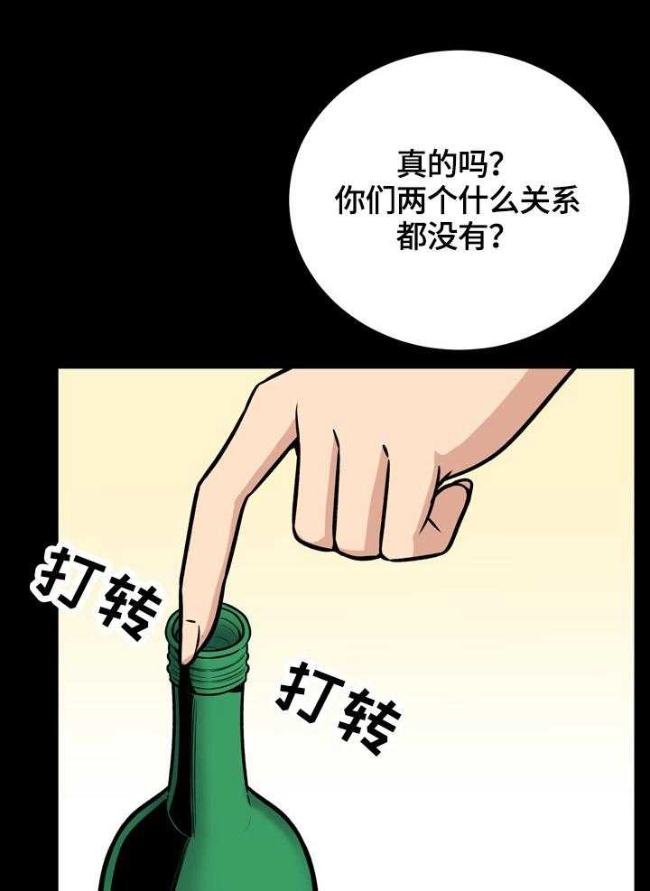 《校霸的跟班》漫画最新章节第64话 64_感兴趣免费下拉式在线观看章节第【4】张图片