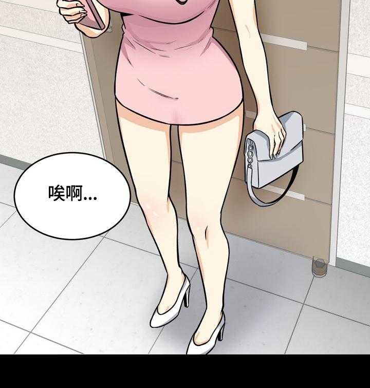 《校霸的跟班》漫画最新章节第64话 64_感兴趣免费下拉式在线观看章节第【26】张图片