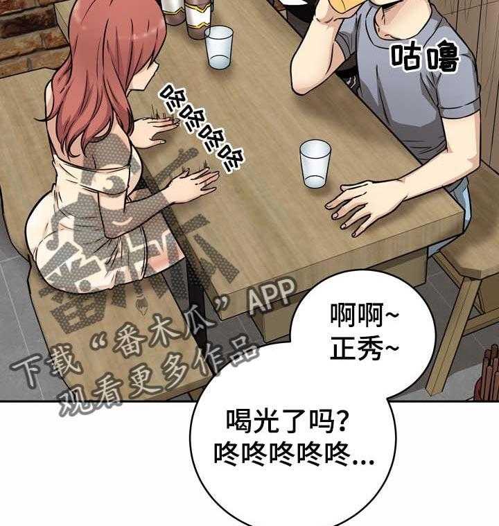 《校霸的跟班》漫画最新章节第69话 69_愿望免费下拉式在线观看章节第【18】张图片