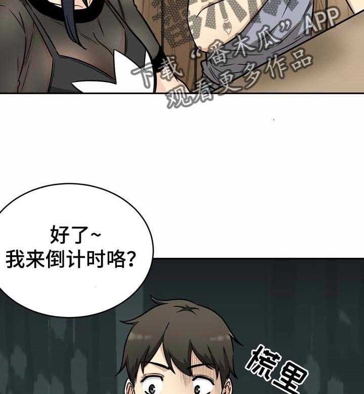 《校霸的跟班》漫画最新章节第69话 69_愿望免费下拉式在线观看章节第【28】张图片