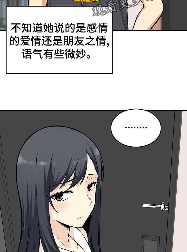 《校霸的跟班》漫画最新章节第72话 72_不错的兼职免费下拉式在线观看章节第【40】张图片