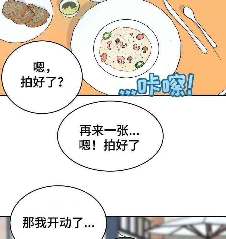 《校霸的跟班》漫画最新章节第72话 72_不错的兼职免费下拉式在线观看章节第【21】张图片