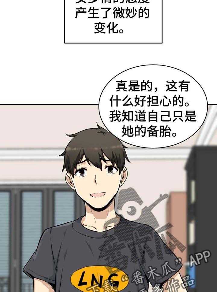 《校霸的跟班》漫画最新章节第72话 72_不错的兼职免费下拉式在线观看章节第【41】张图片