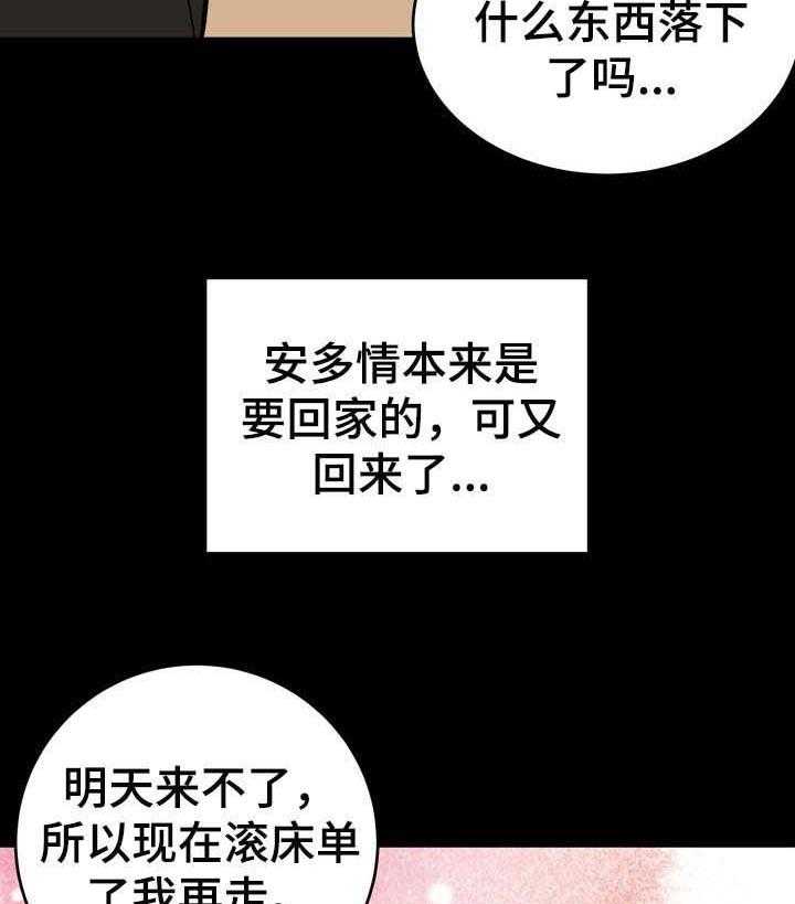 《校霸的跟班》漫画最新章节第72话 72_不错的兼职免费下拉式在线观看章节第【26】张图片