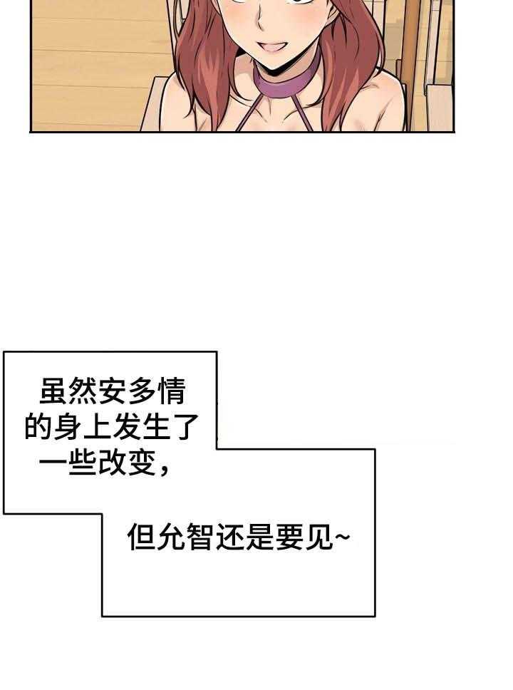 《校霸的跟班》漫画最新章节第72话 72_不错的兼职免费下拉式在线观看章节第【35】张图片