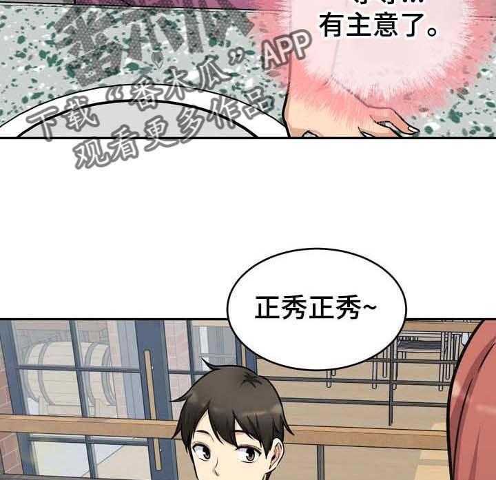 《校霸的跟班》漫画最新章节第72话 72_不错的兼职免费下拉式在线观看章节第【3】张图片