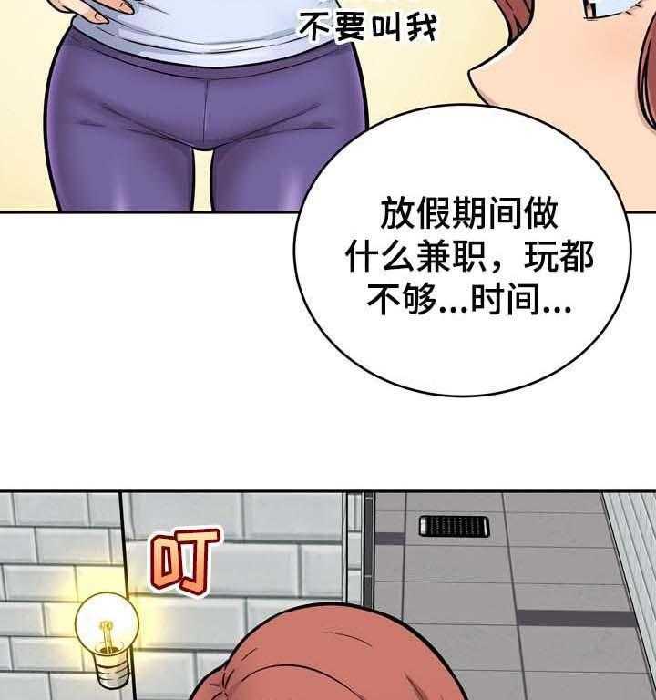 《校霸的跟班》漫画最新章节第72话 72_不错的兼职免费下拉式在线观看章节第【5】张图片