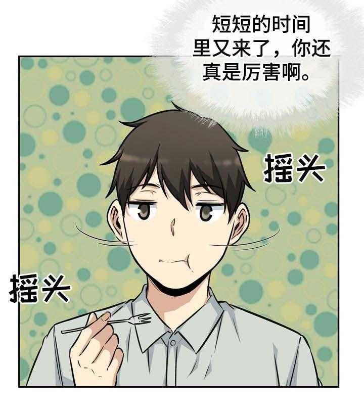 《校霸的跟班》漫画最新章节第72话 72_不错的兼职免费下拉式在线观看章节第【13】张图片