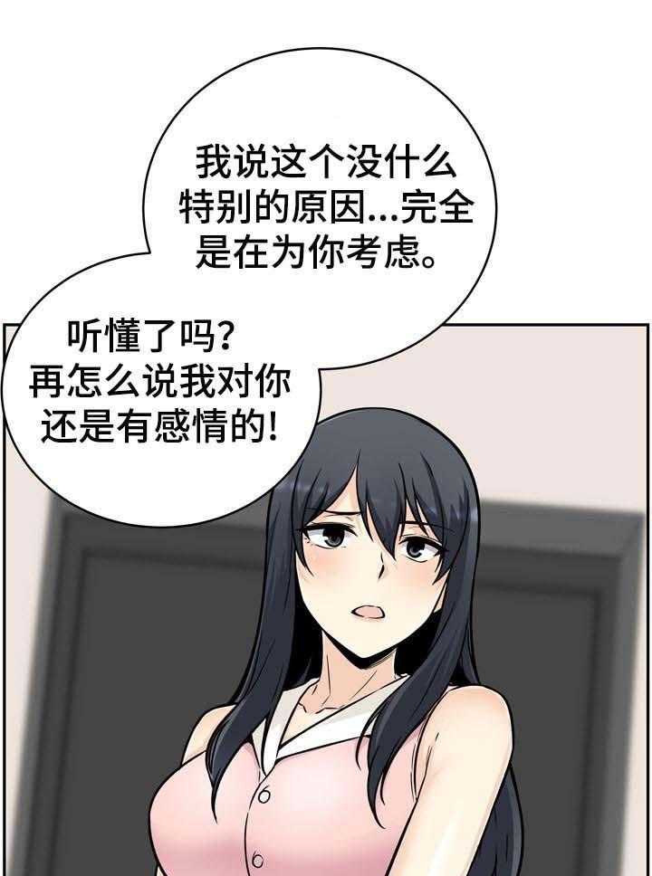 《校霸的跟班》漫画最新章节第72话 72_不错的兼职免费下拉式在线观看章节第【43】张图片