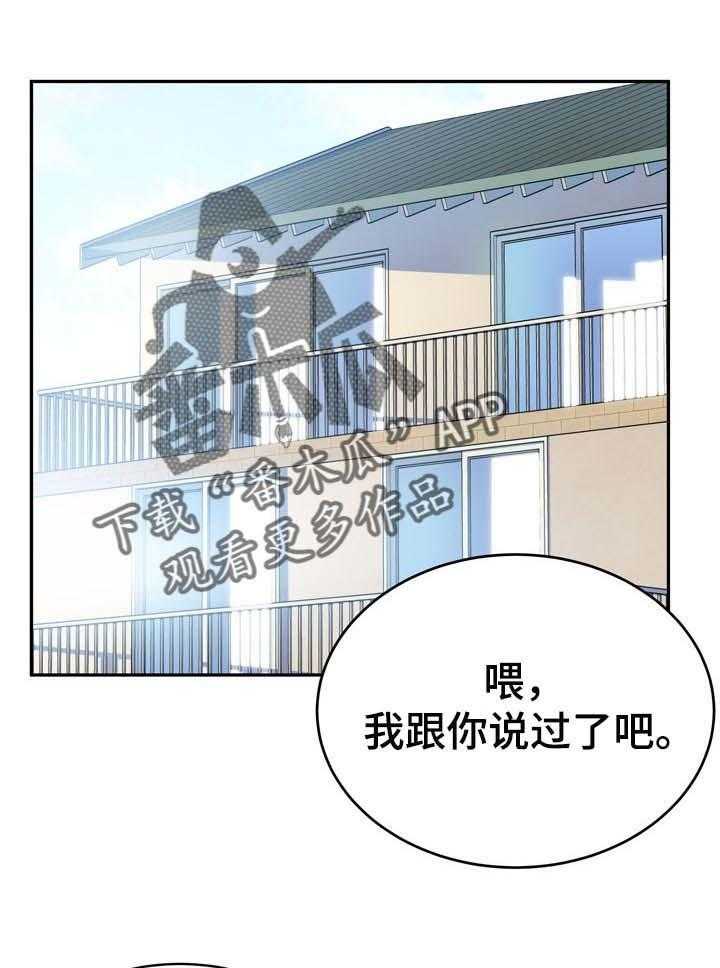 《校霸的跟班》漫画最新章节第72话 72_不错的兼职免费下拉式在线观看章节第【45】张图片