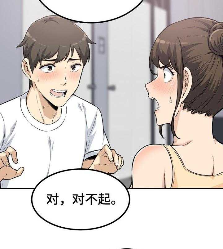 《校霸的跟班》漫画最新章节第76话 76_抢走免费下拉式在线观看章节第【11】张图片