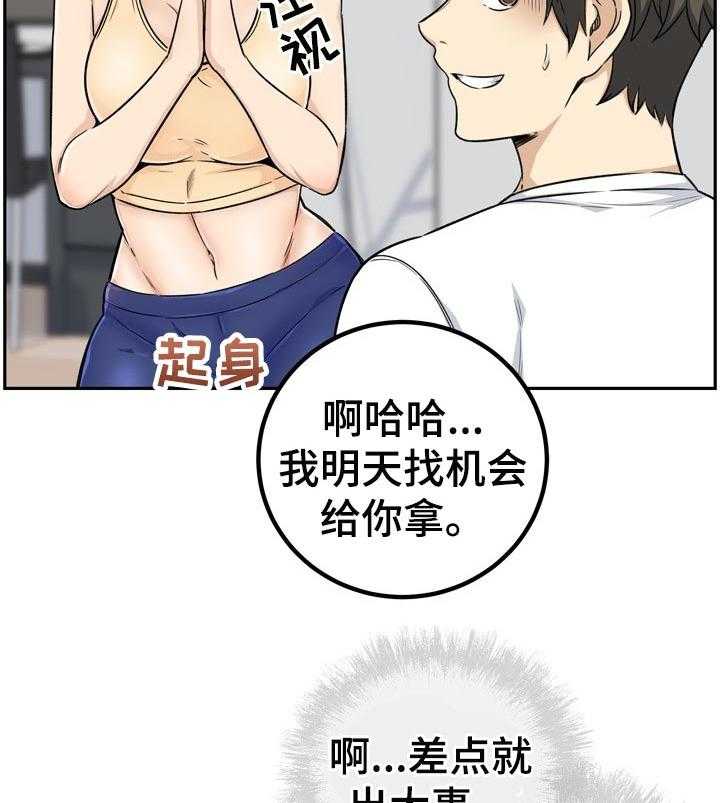 《校霸的跟班》漫画最新章节第76话 76_抢走免费下拉式在线观看章节第【6】张图片