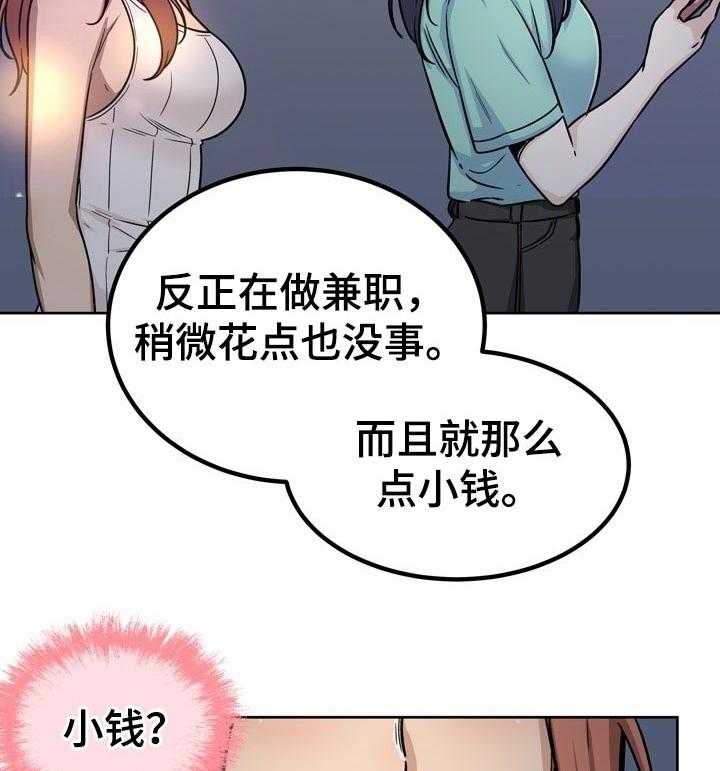 《校霸的跟班》漫画最新章节第76话 76_抢走免费下拉式在线观看章节第【32】张图片