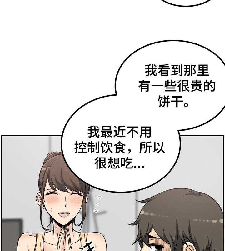 《校霸的跟班》漫画最新章节第76话 76_抢走免费下拉式在线观看章节第【7】张图片