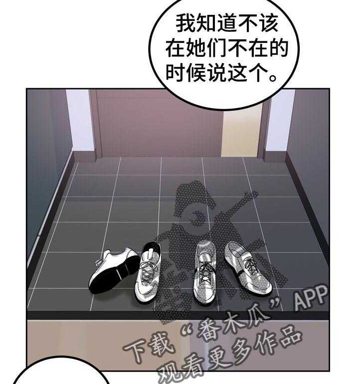 《校霸的跟班》漫画最新章节第76话 76_抢走免费下拉式在线观看章节第【22】张图片