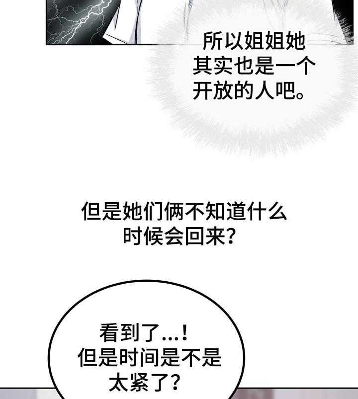 《校霸的跟班》漫画最新章节第76话 76_抢走免费下拉式在线观看章节第【12】张图片