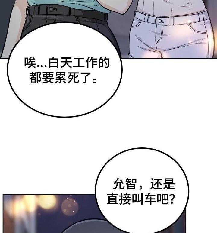 《校霸的跟班》漫画最新章节第76话 76_抢走免费下拉式在线观看章节第【36】张图片