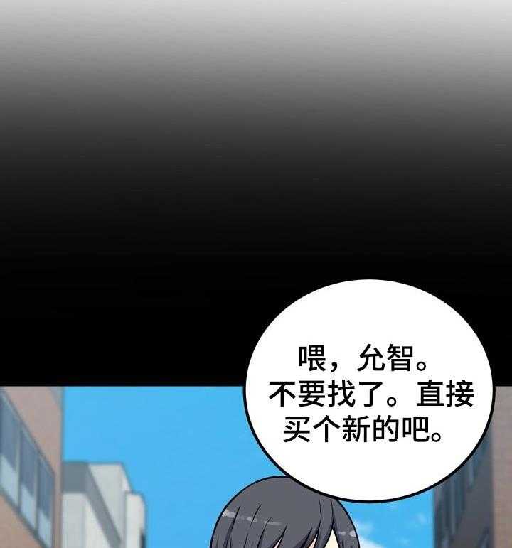 《校霸的跟班》漫画最新章节第76话 76_抢走免费下拉式在线观看章节第【30】张图片