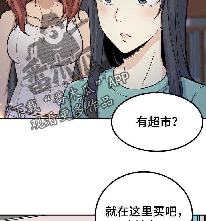 《校霸的跟班》漫画最新章节第76话 76_抢走免费下拉式在线观看章节第【25】张图片