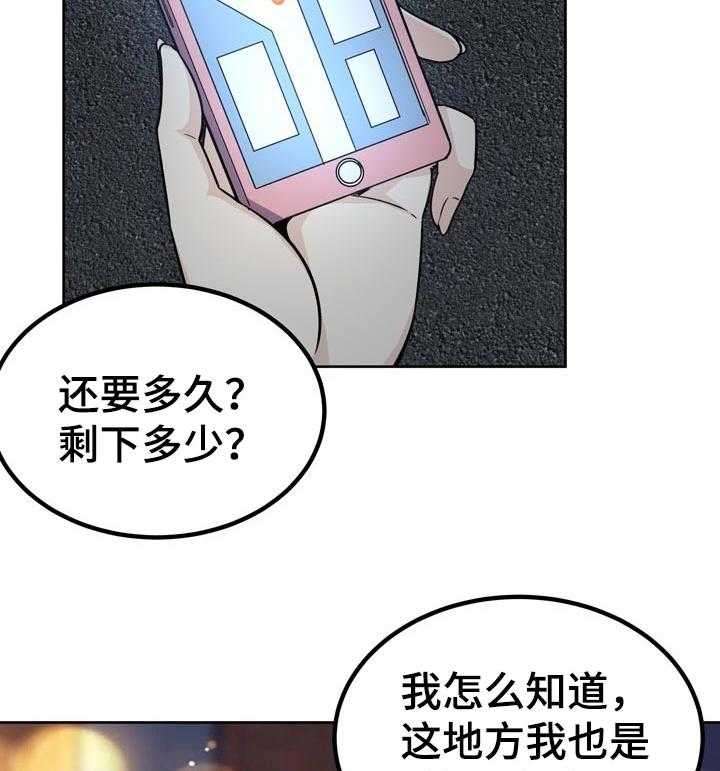 《校霸的跟班》漫画最新章节第76话 76_抢走免费下拉式在线观看章节第【38】张图片