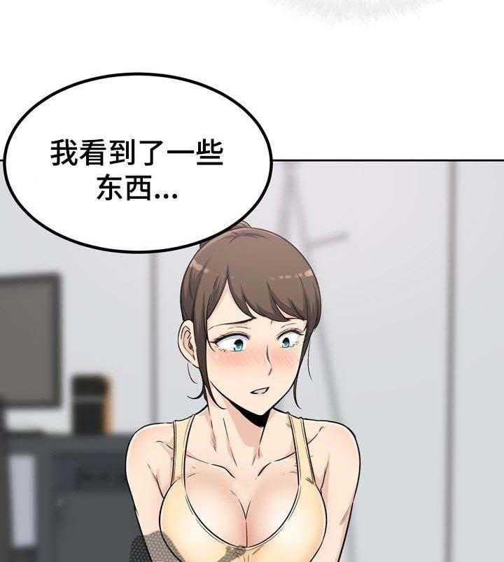 《校霸的跟班》漫画最新章节第76话 76_抢走免费下拉式在线观看章节第【18】张图片