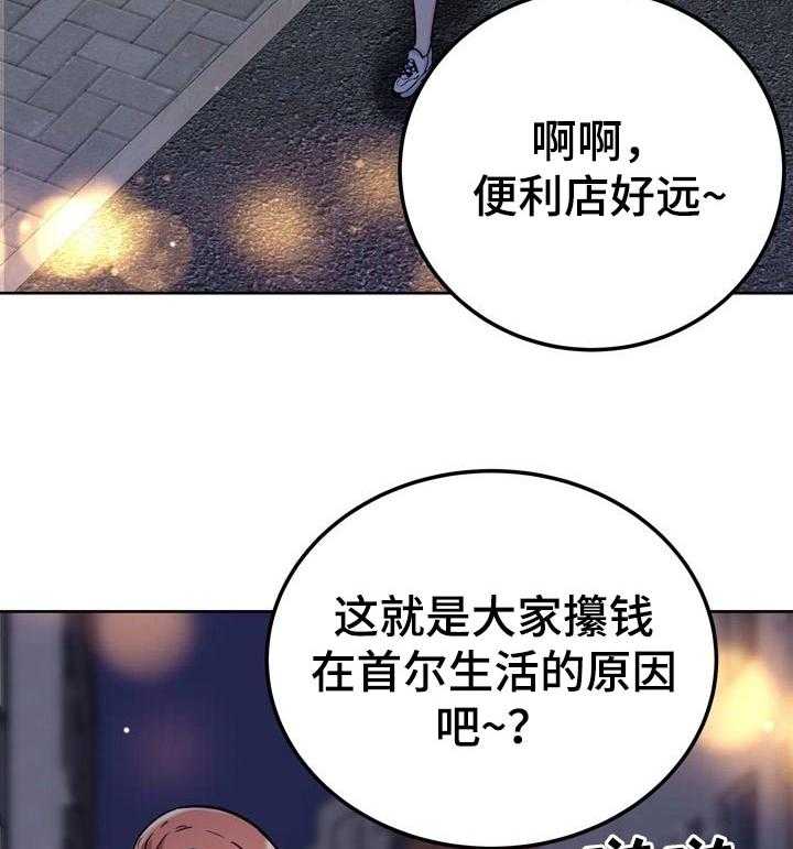 校霸的跟班-第76话 76_抢走全彩韩漫标签