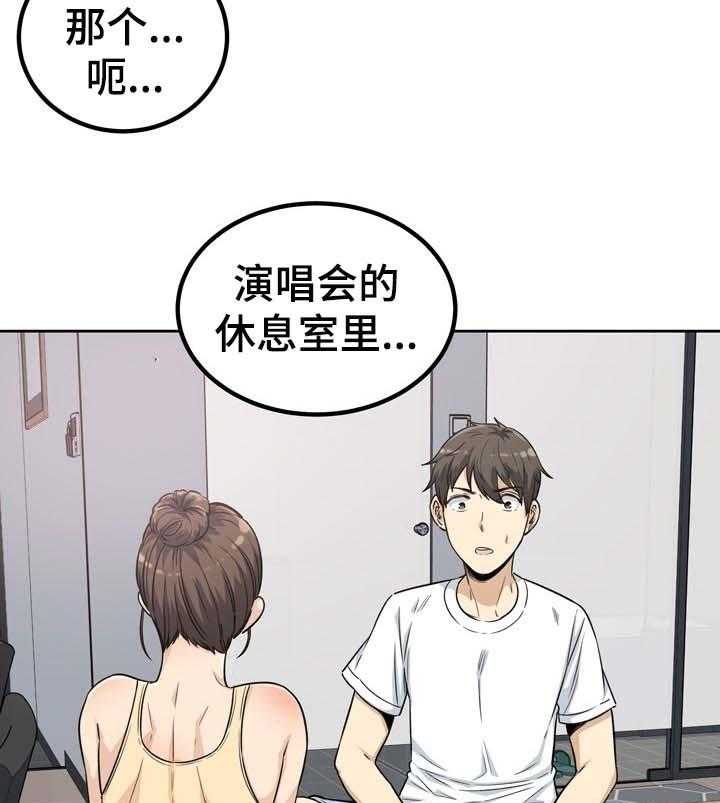 《校霸的跟班》漫画最新章节第76话 76_抢走免费下拉式在线观看章节第【21】张图片