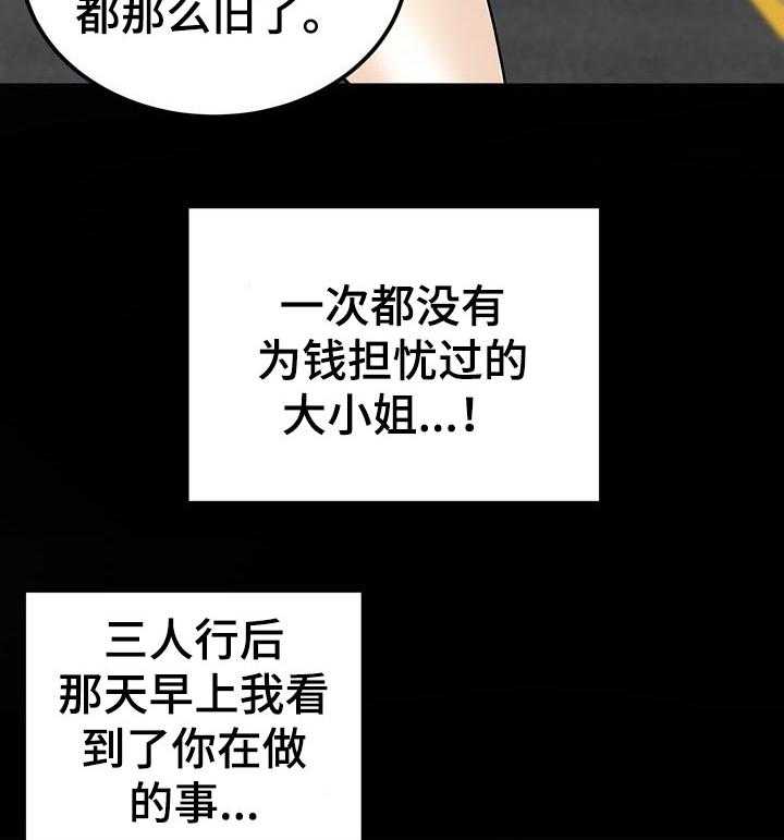 《校霸的跟班》漫画最新章节第76话 76_抢走免费下拉式在线观看章节第【28】张图片