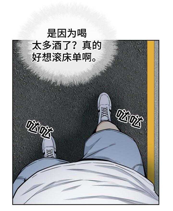 《校霸的跟班》漫画最新章节第77话 77_酒醉免费下拉式在线观看章节第【18】张图片