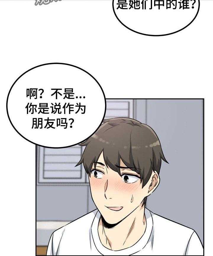 《校霸的跟班》漫画最新章节第77话 77_酒醉免费下拉式在线观看章节第【43】张图片