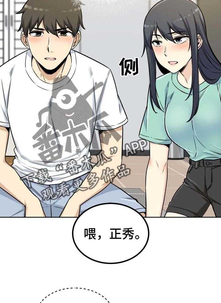 《校霸的跟班》漫画最新章节第77话 77_酒醉免费下拉式在线观看章节第【29】张图片