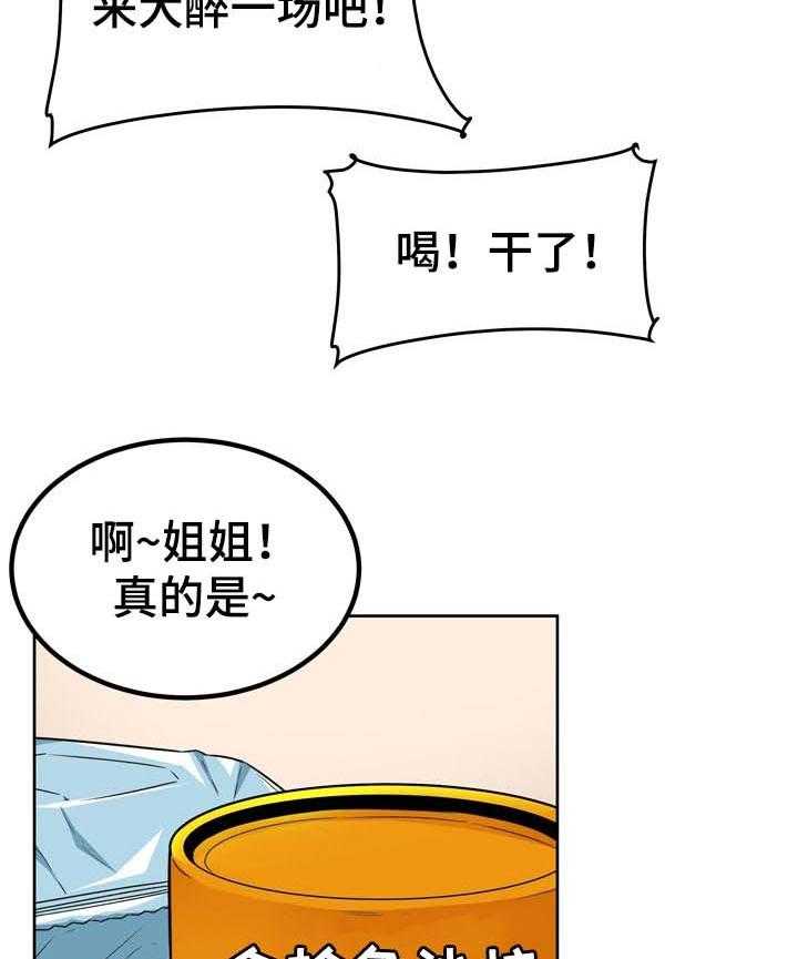 《校霸的跟班》漫画最新章节第77话 77_酒醉免费下拉式在线观看章节第【36】张图片