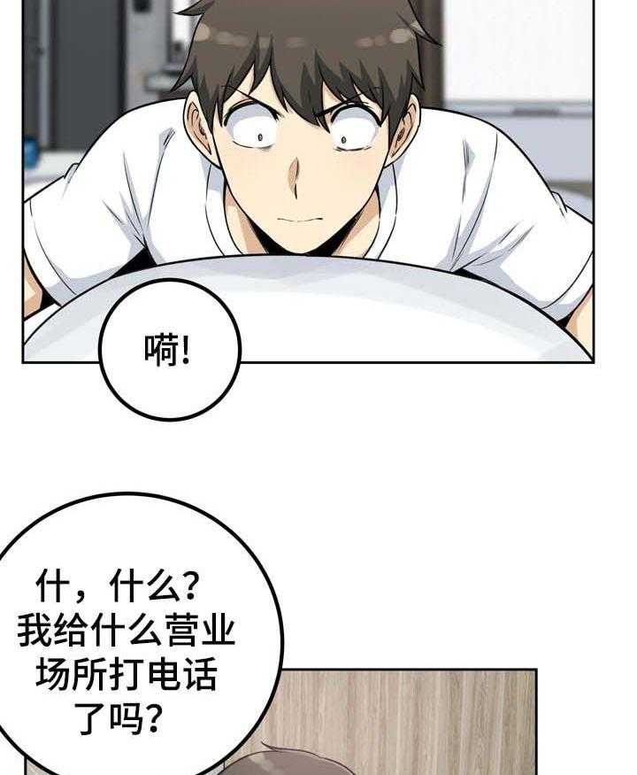 《校霸的跟班》漫画最新章节第77话 77_酒醉免费下拉式在线观看章节第【6】张图片