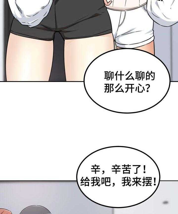 《校霸的跟班》漫画最新章节第77话 77_酒醉免费下拉式在线观看章节第【38】张图片