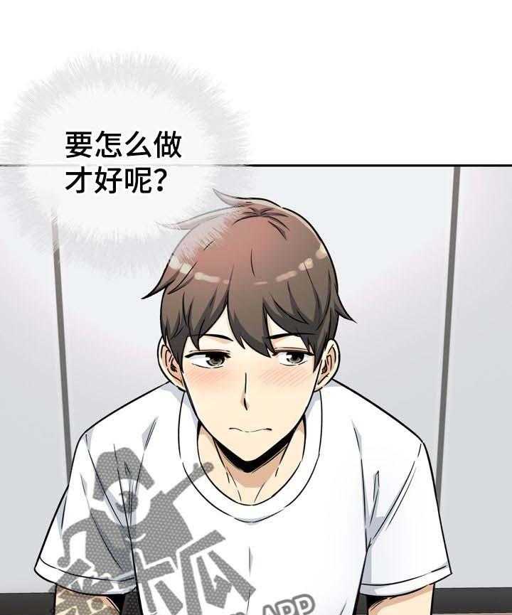 《校霸的跟班》漫画最新章节第77话 77_酒醉免费下拉式在线观看章节第【49】张图片