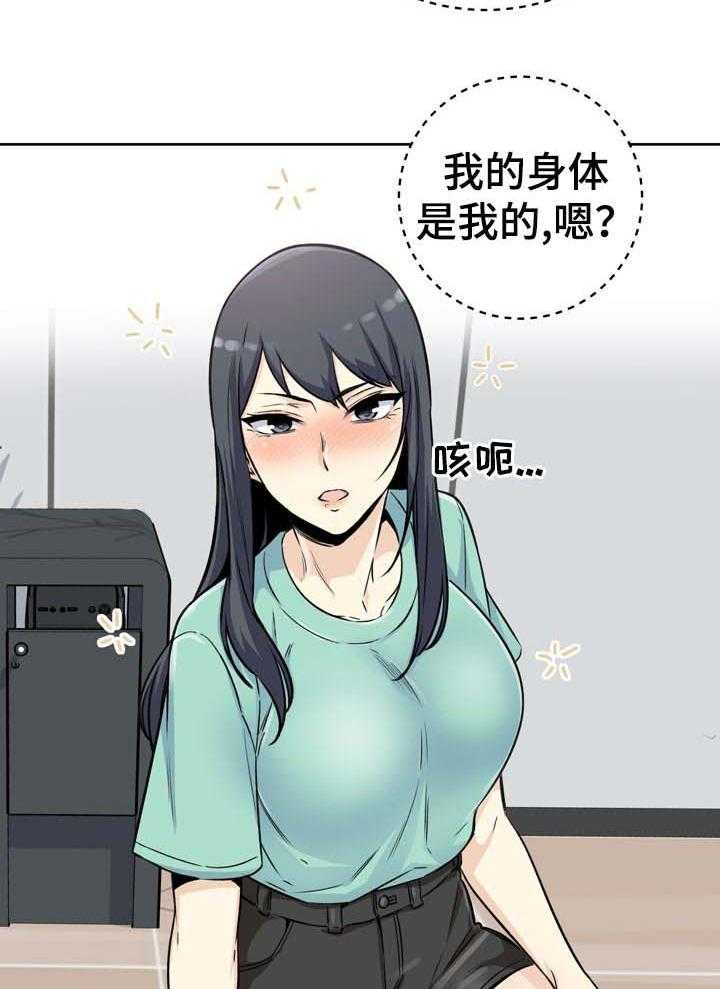 《校霸的跟班》漫画最新章节第77话 77_酒醉免费下拉式在线观看章节第【27】张图片