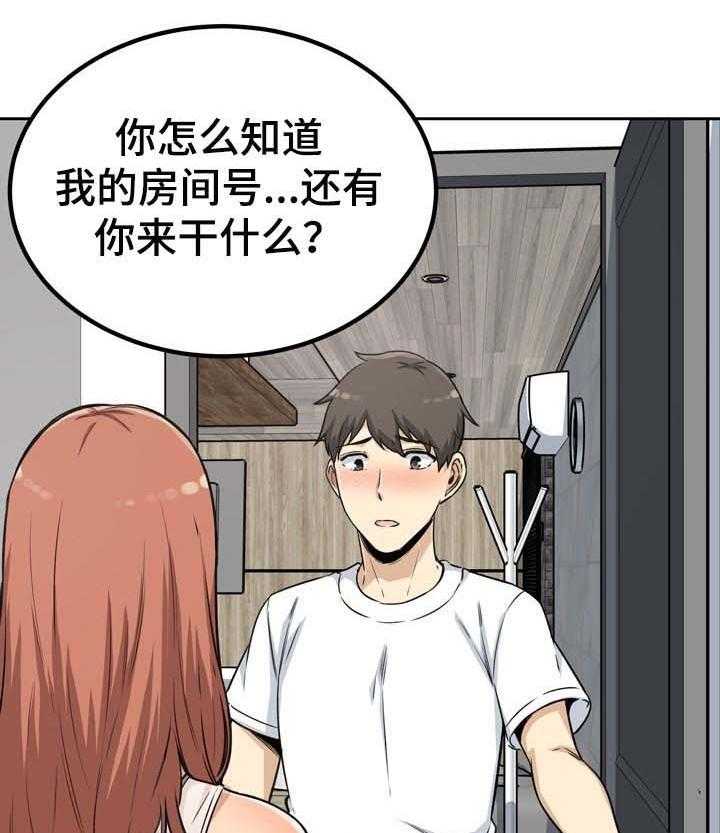 《校霸的跟班》漫画最新章节第77话 77_酒醉免费下拉式在线观看章节第【3】张图片