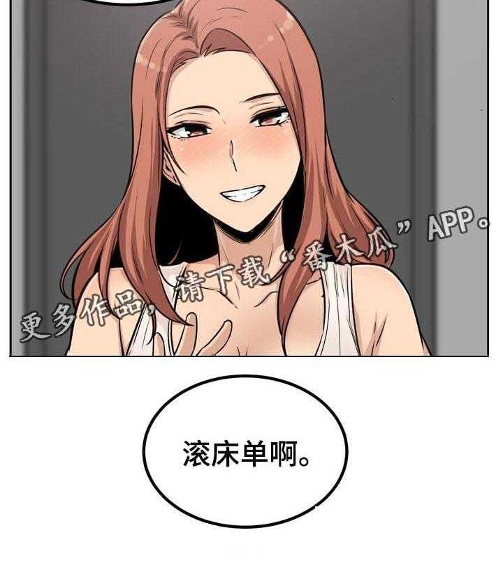 《校霸的跟班》漫画最新章节第77话 77_酒醉免费下拉式在线观看章节第【1】张图片