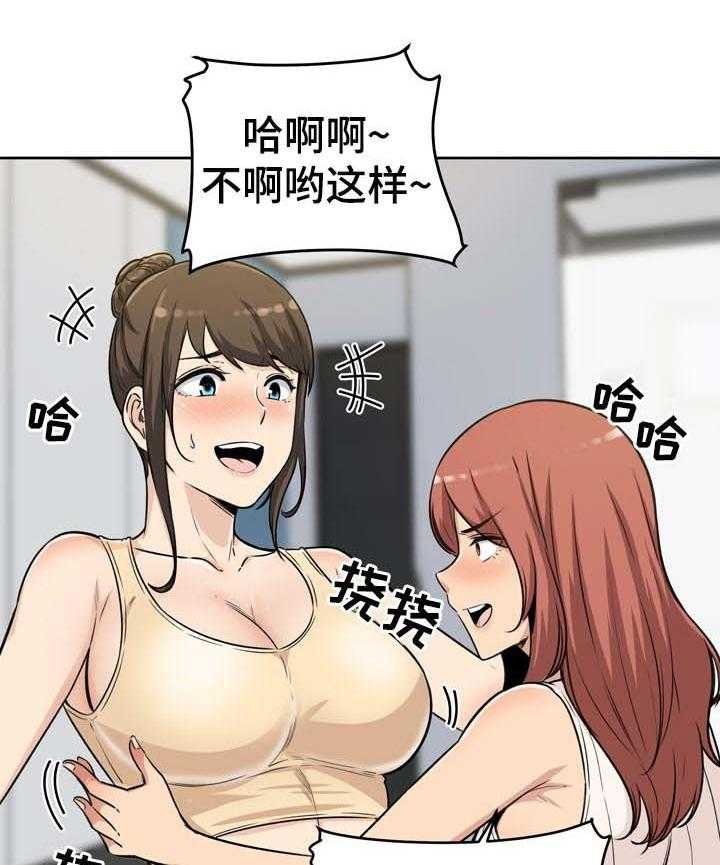 《校霸的跟班》漫画最新章节第77话 77_酒醉免费下拉式在线观看章节第【31】张图片