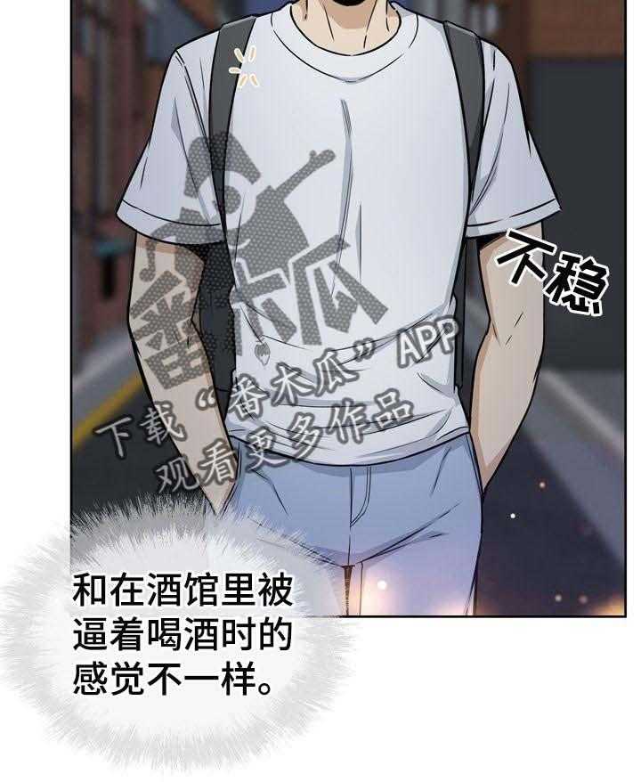 《校霸的跟班》漫画最新章节第77话 77_酒醉免费下拉式在线观看章节第【20】张图片