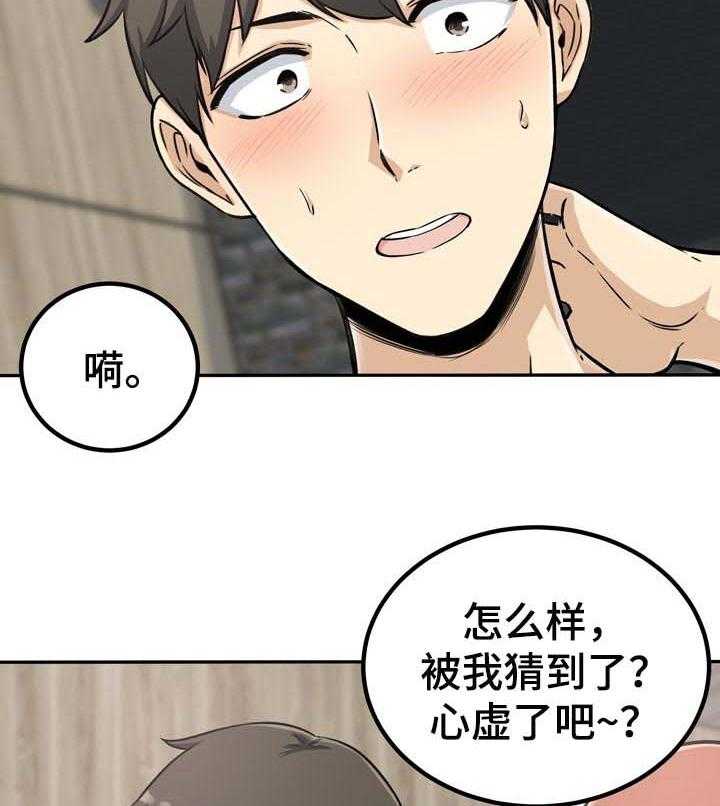 《校霸的跟班》漫画最新章节第78话 78_主导权免费下拉式在线观看章节第【19】张图片